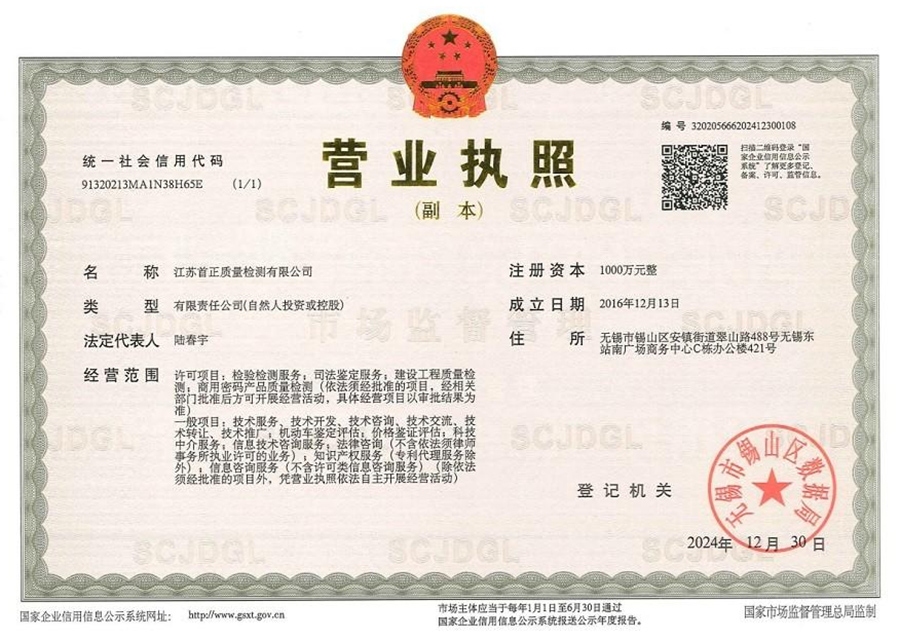 营业执照.jpg