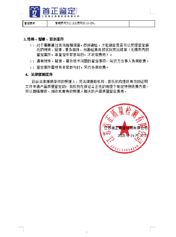 产品质量.png