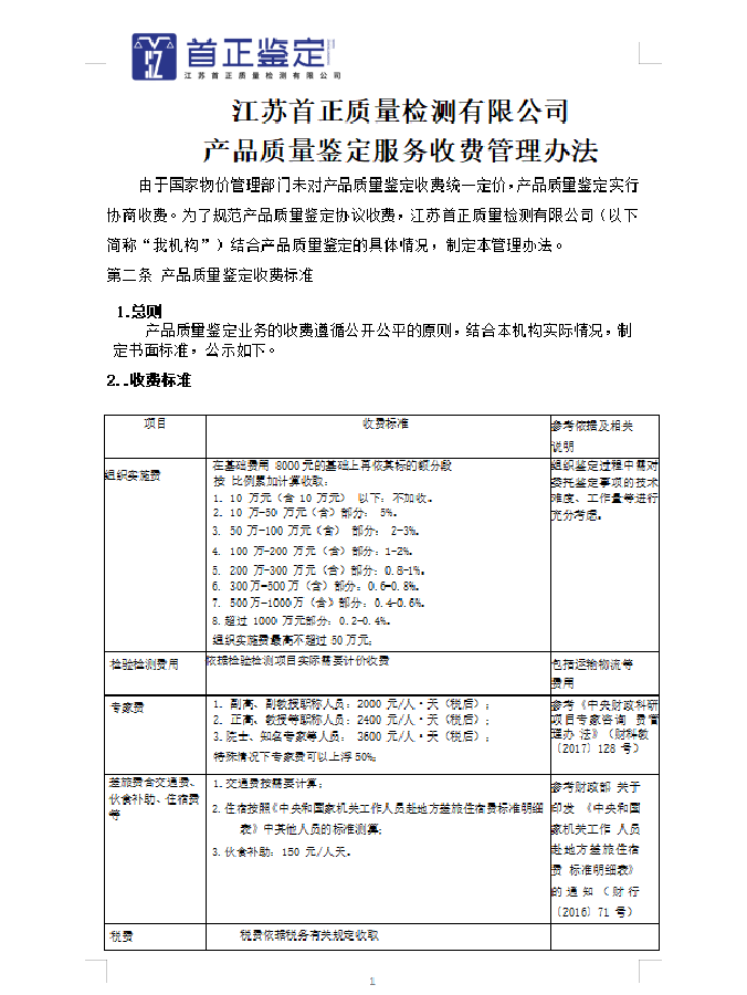 产品.png