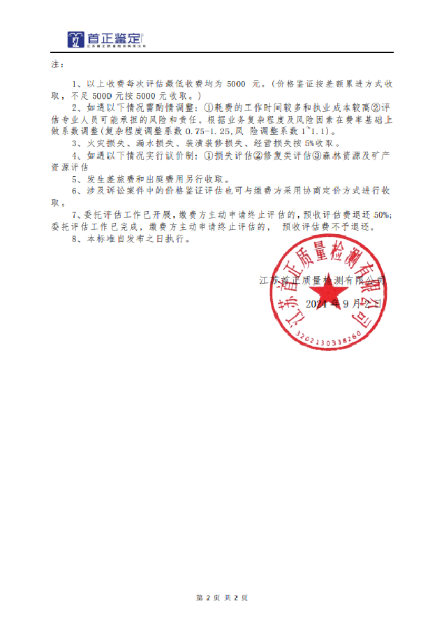 价格鉴.png